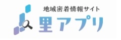 里アプリ